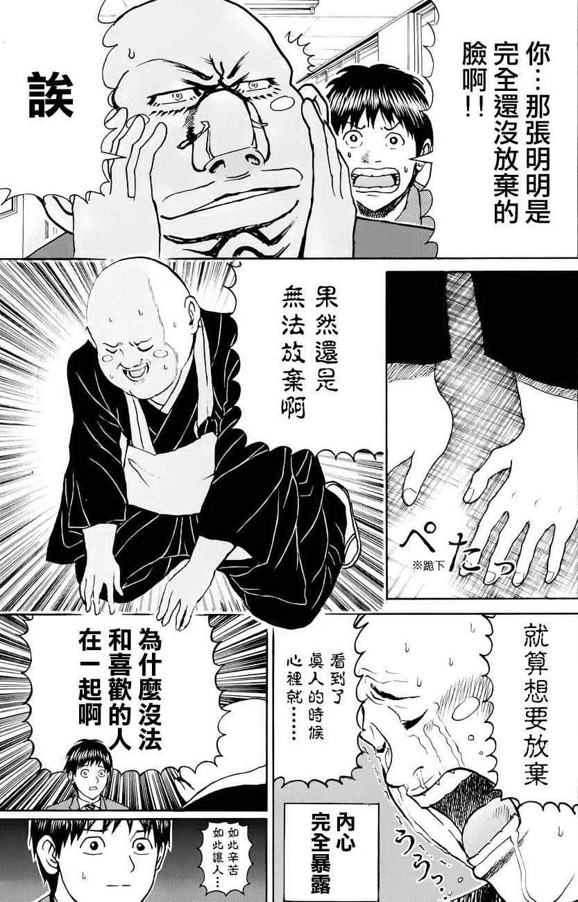 第75话