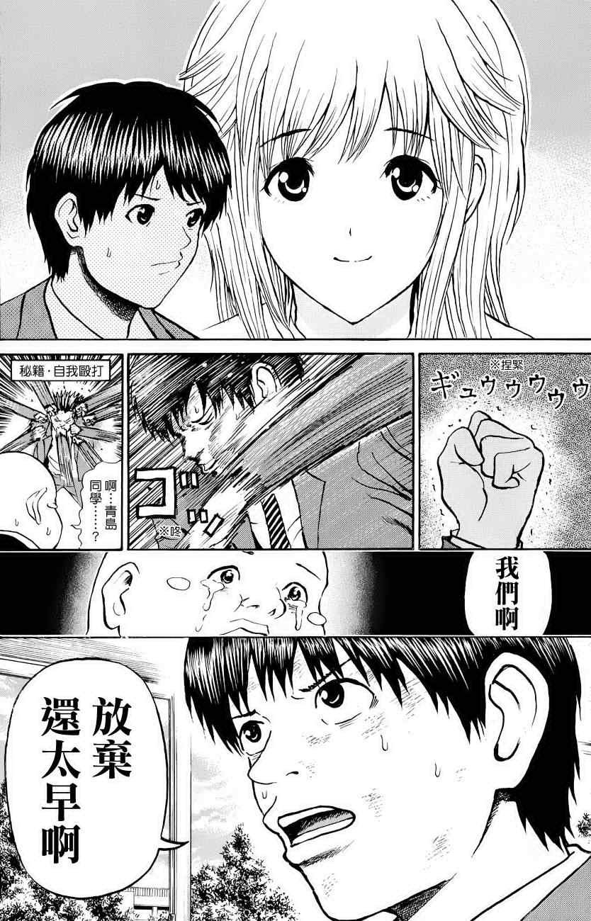 第75话
