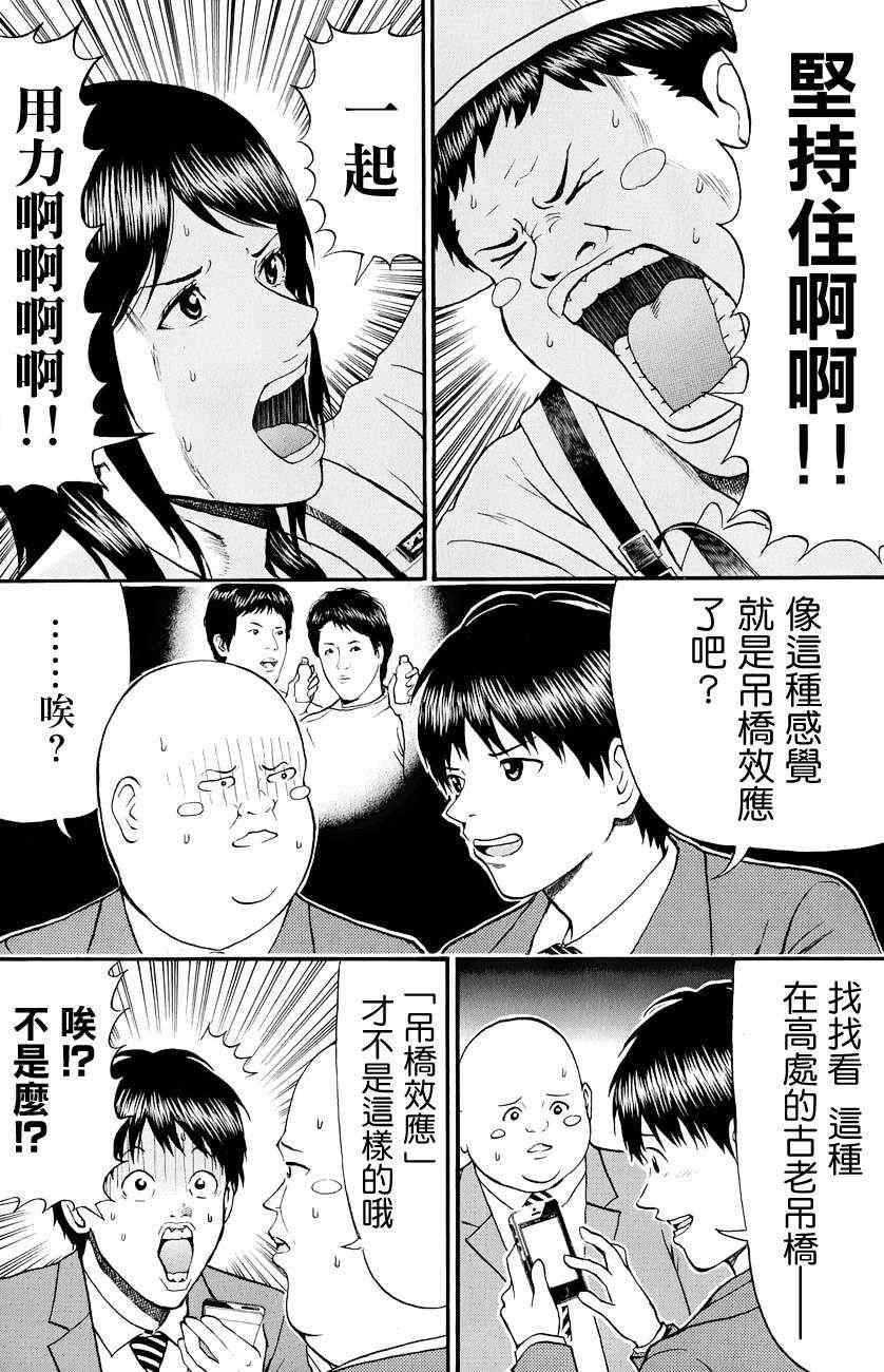 第76话