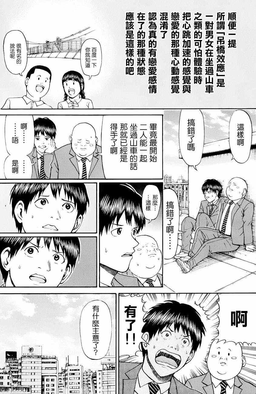 第76话