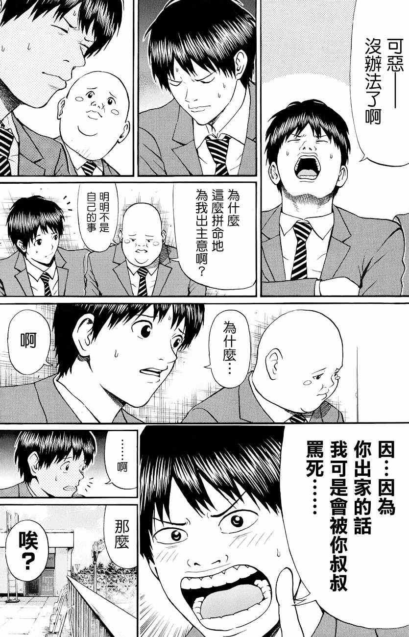 第76话