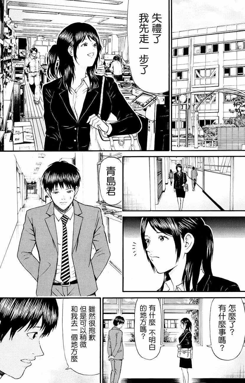 第76话