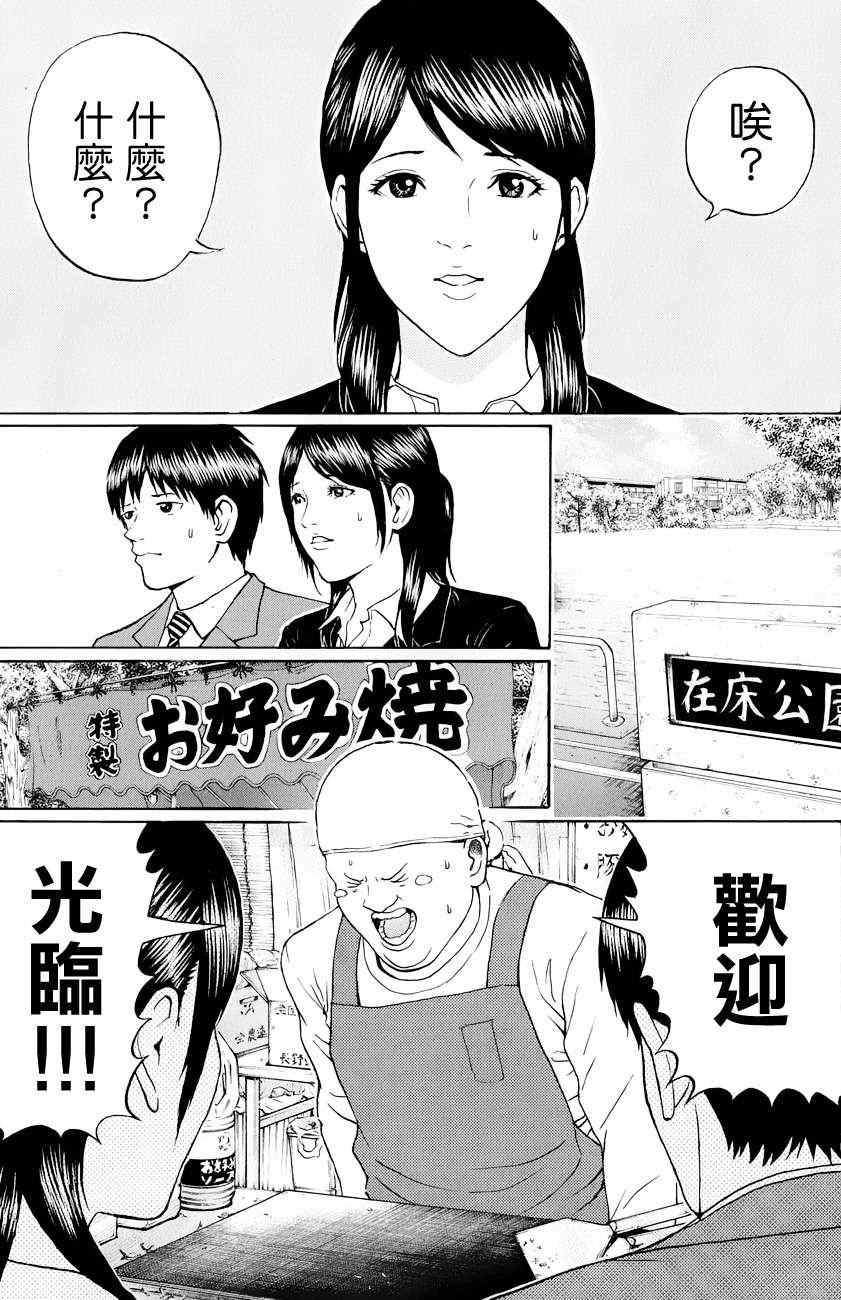 第76话