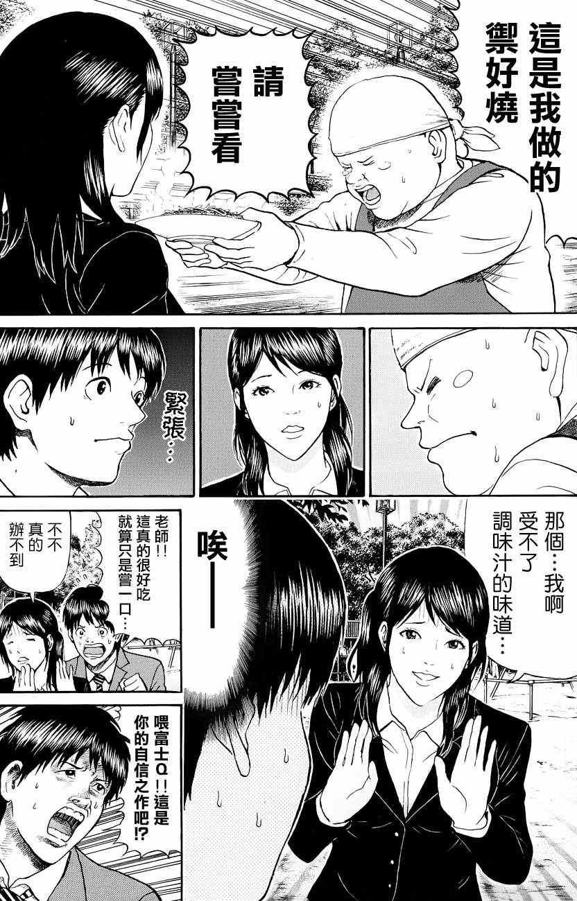 第76话