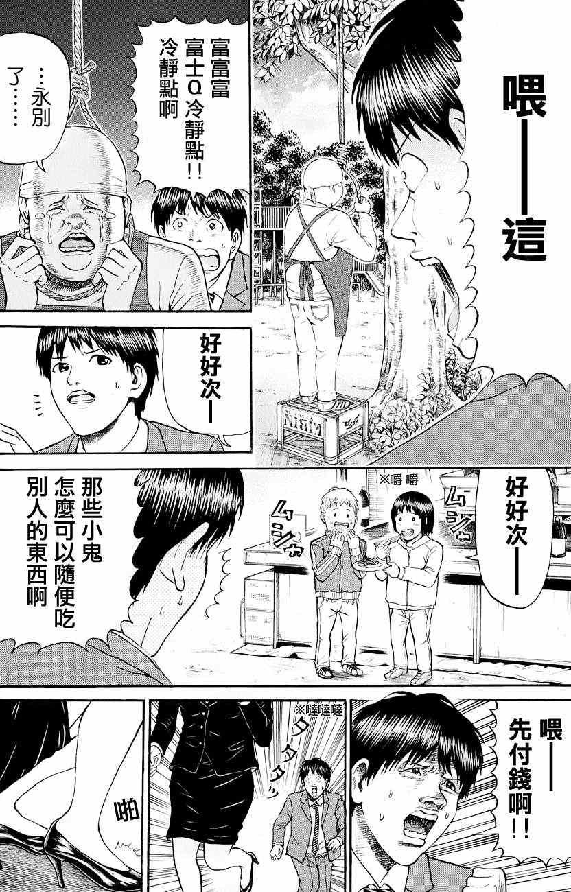 第76话