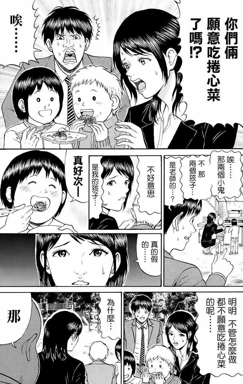 第76话