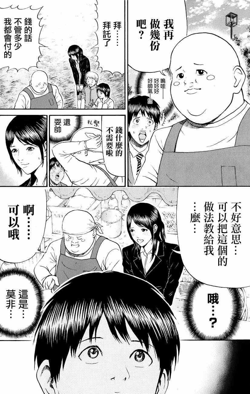 第76话