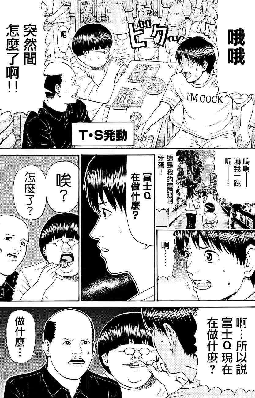 第76话