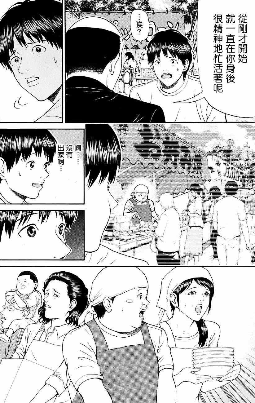 第76话