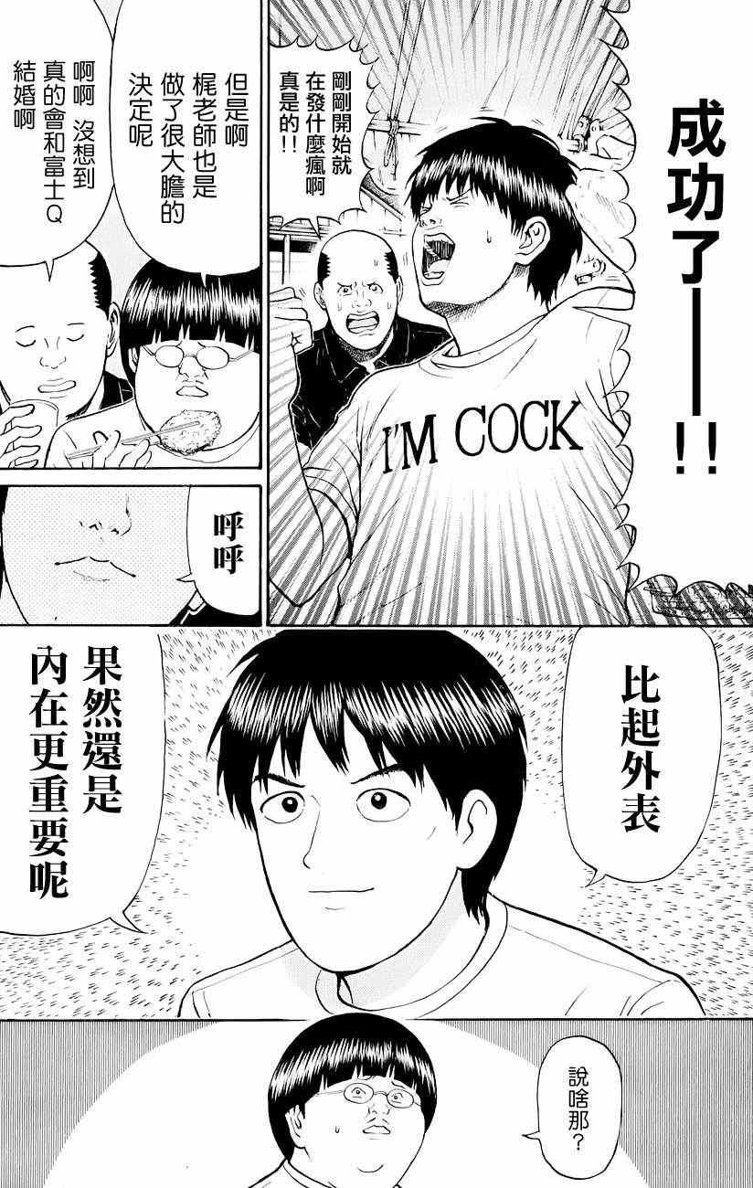 第76话