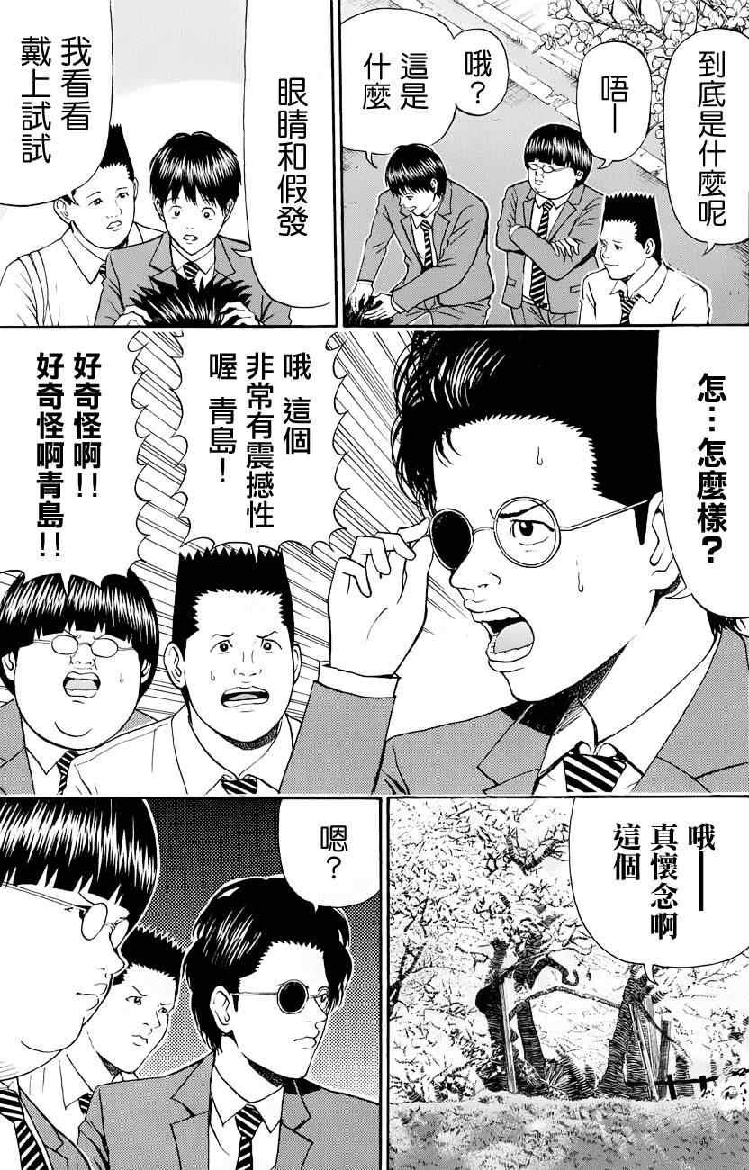 第77话