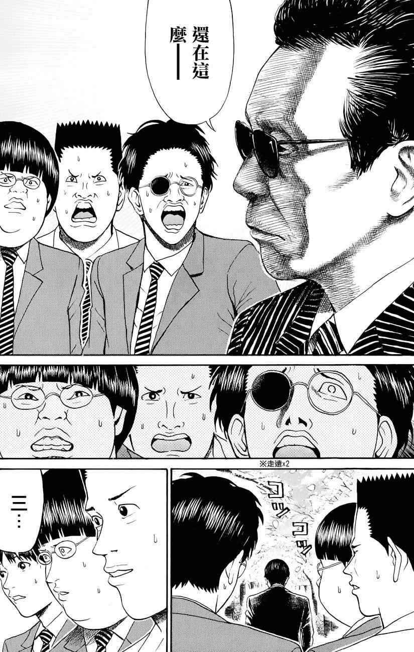 第77话