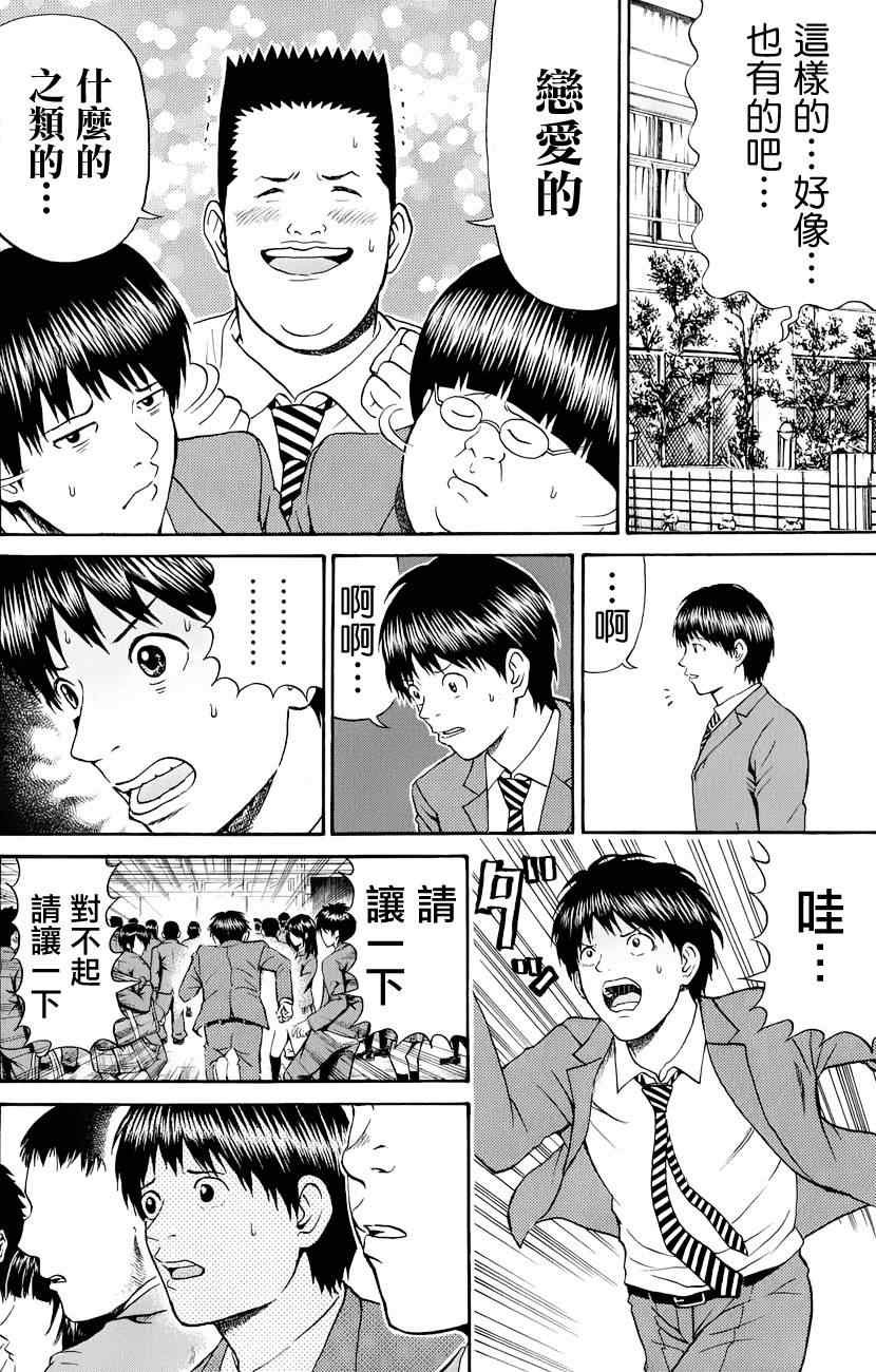 第77话