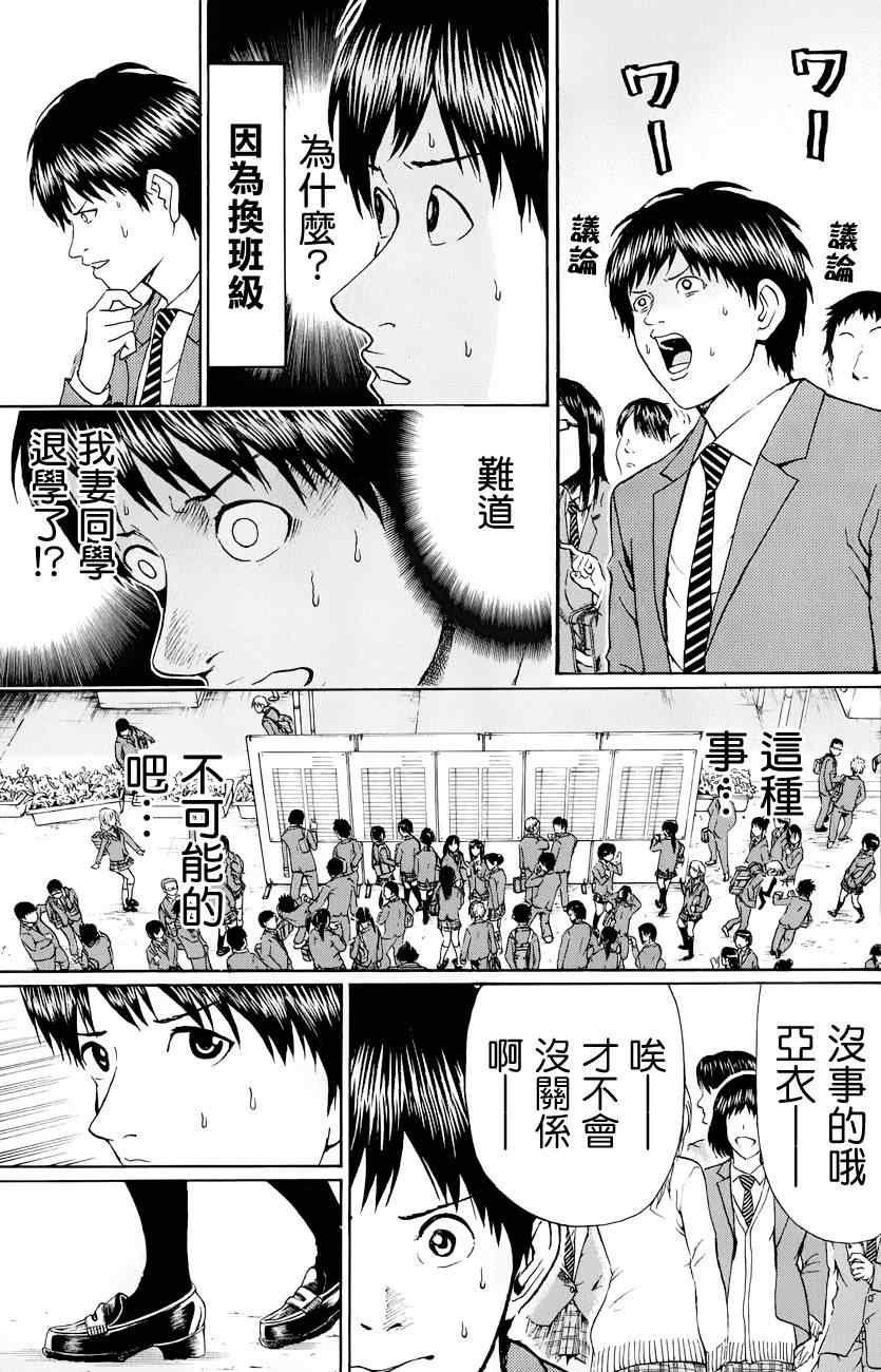 第77话