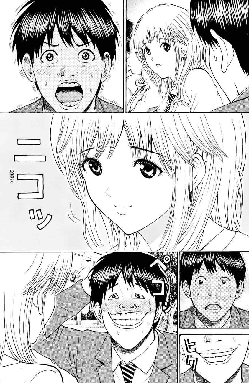 第77话