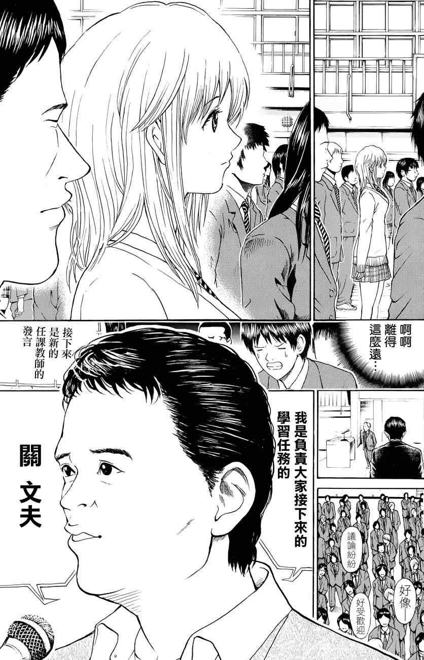 第77话