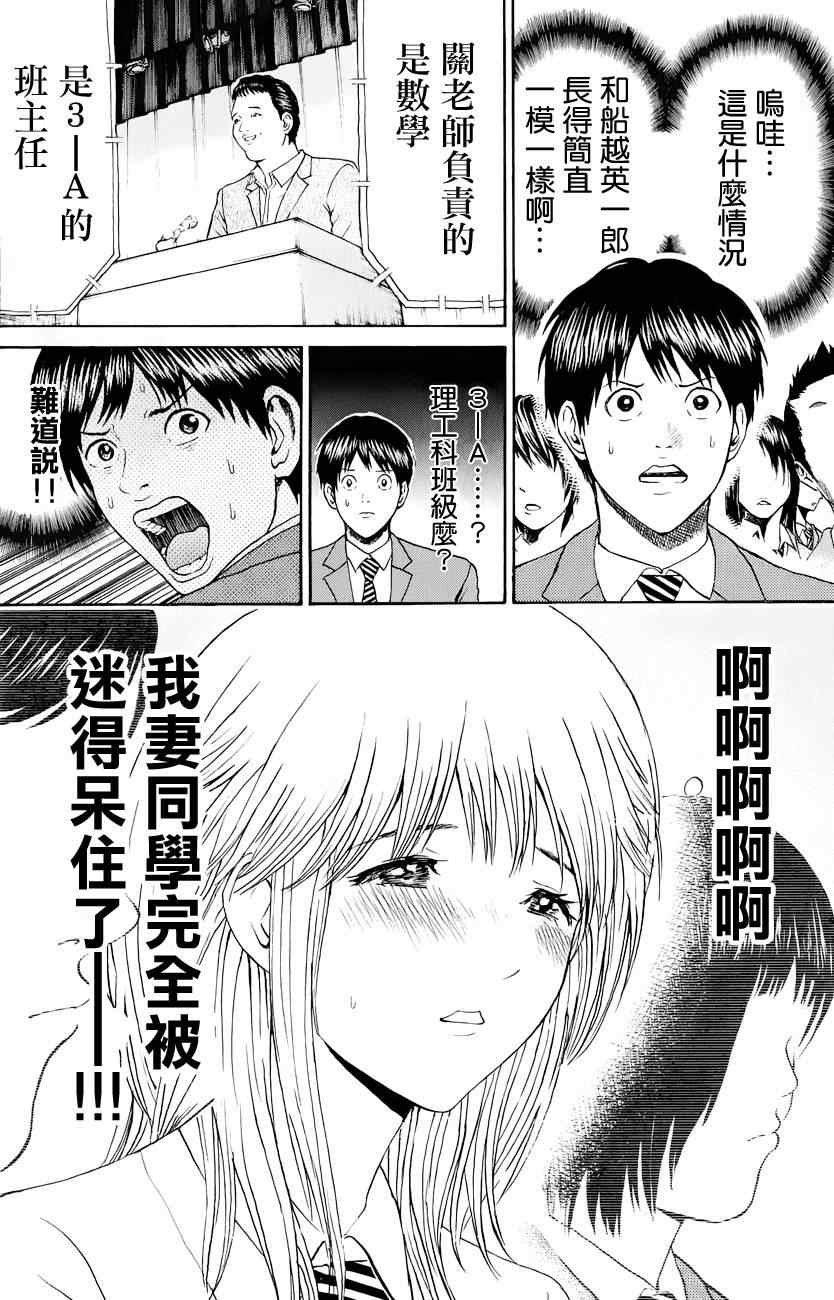 第77话