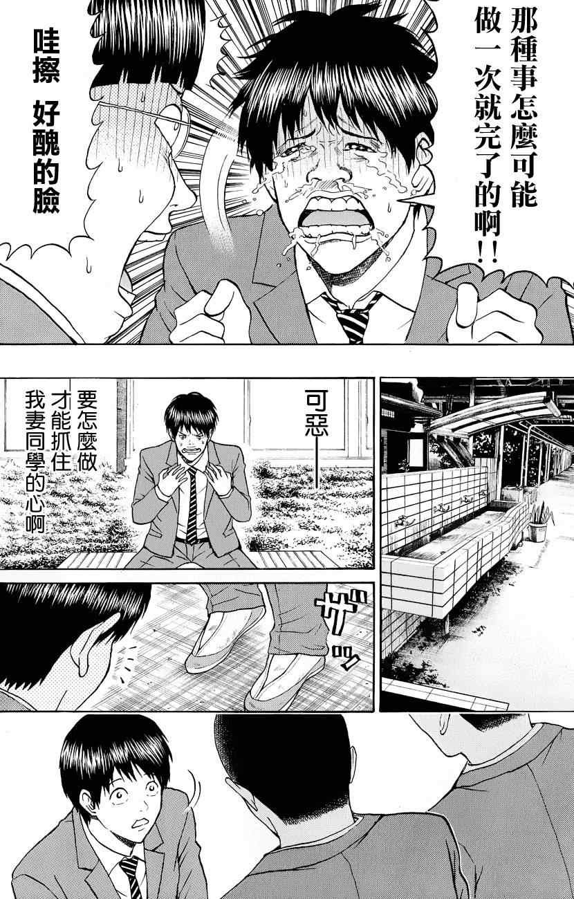 第78话