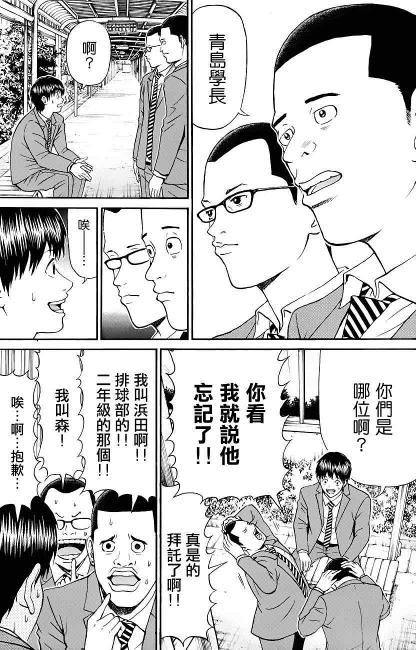 第78话