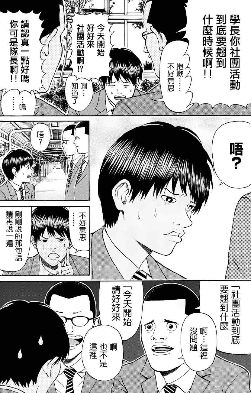 第78话