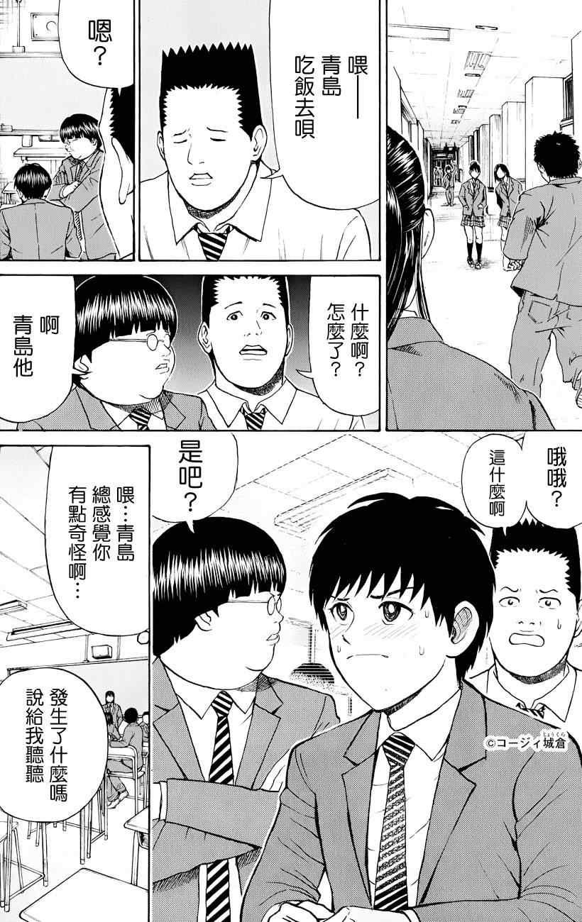 第78话