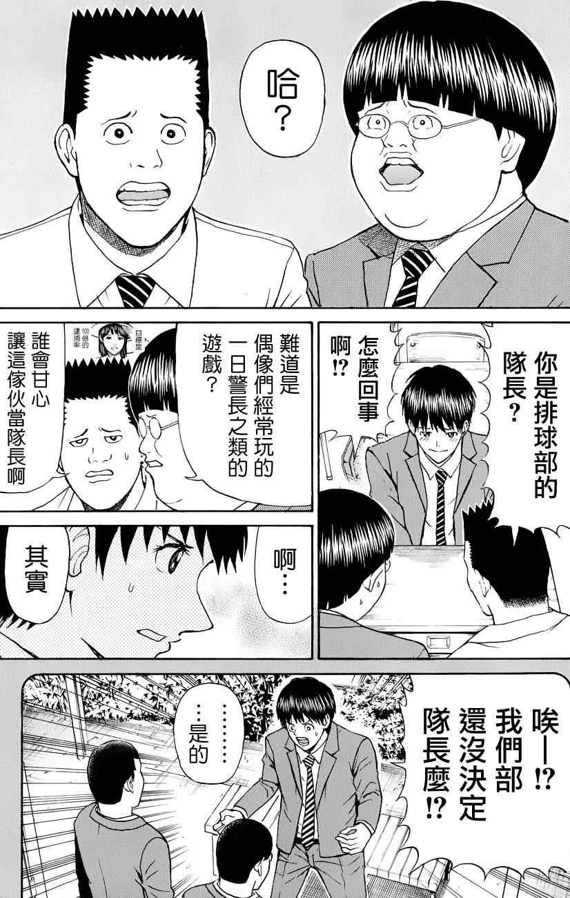 第78话