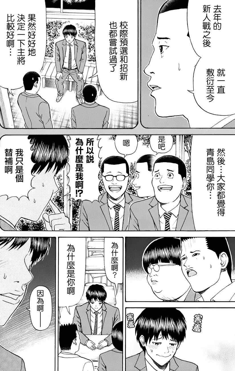 第78话