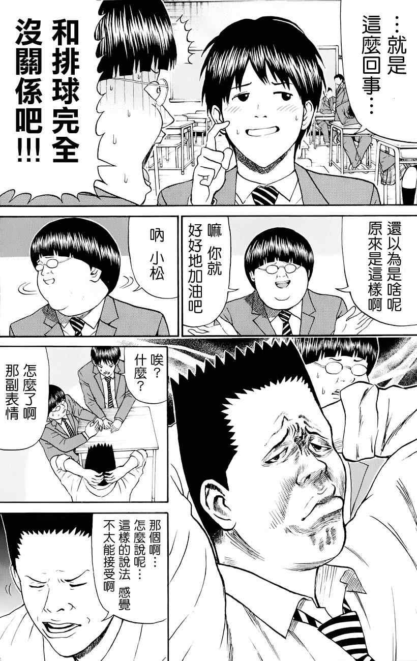 第78话