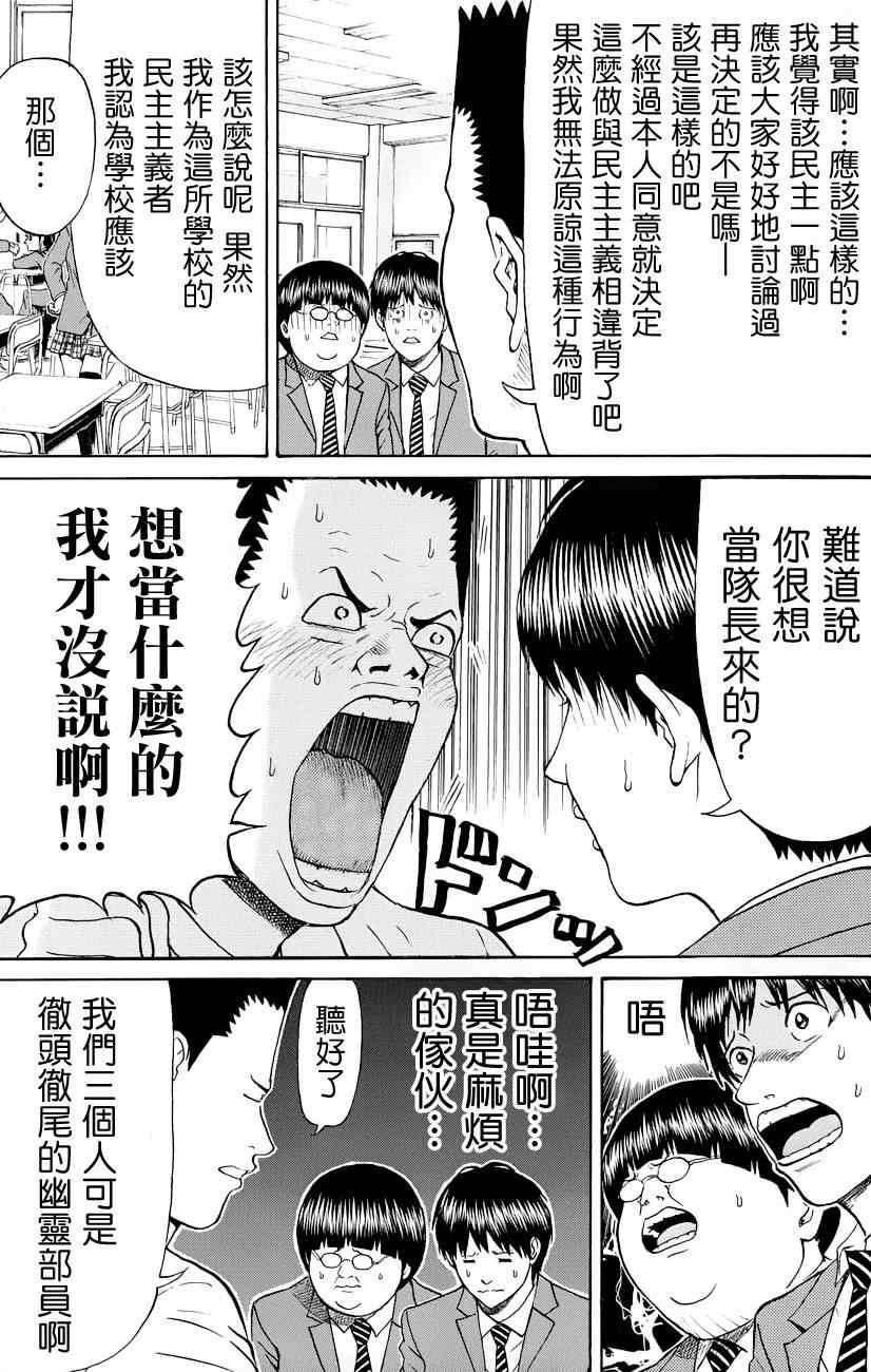 第78话