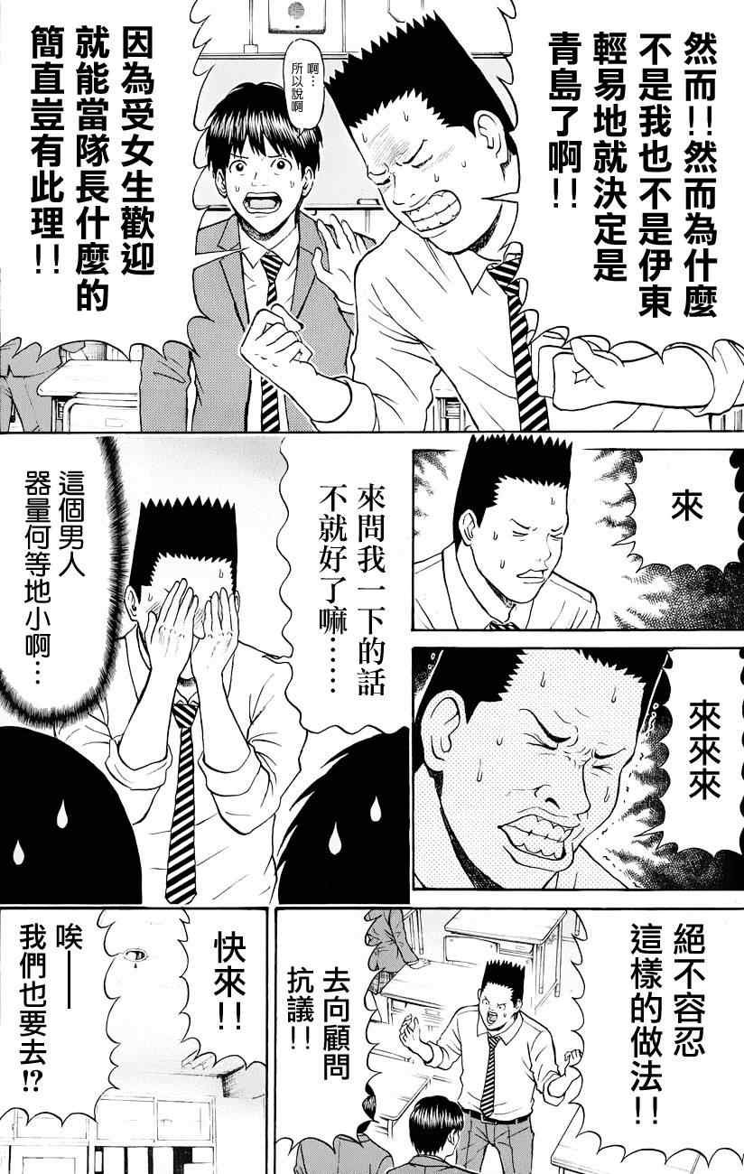 第78话
