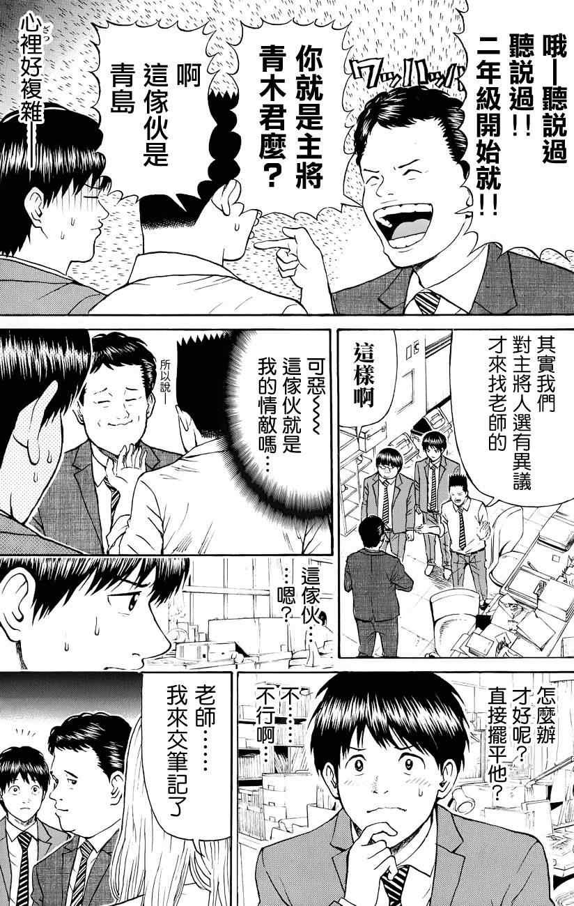 第78话
