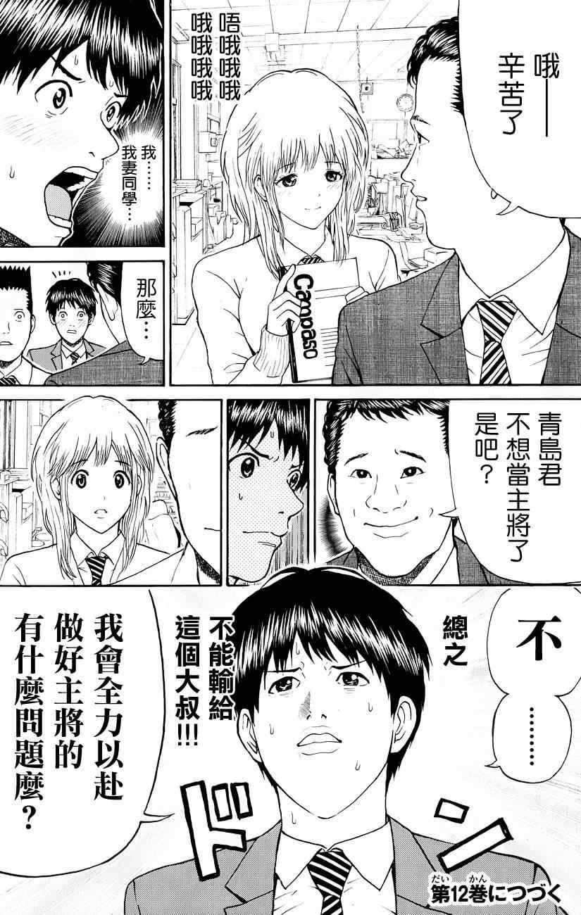 第78话