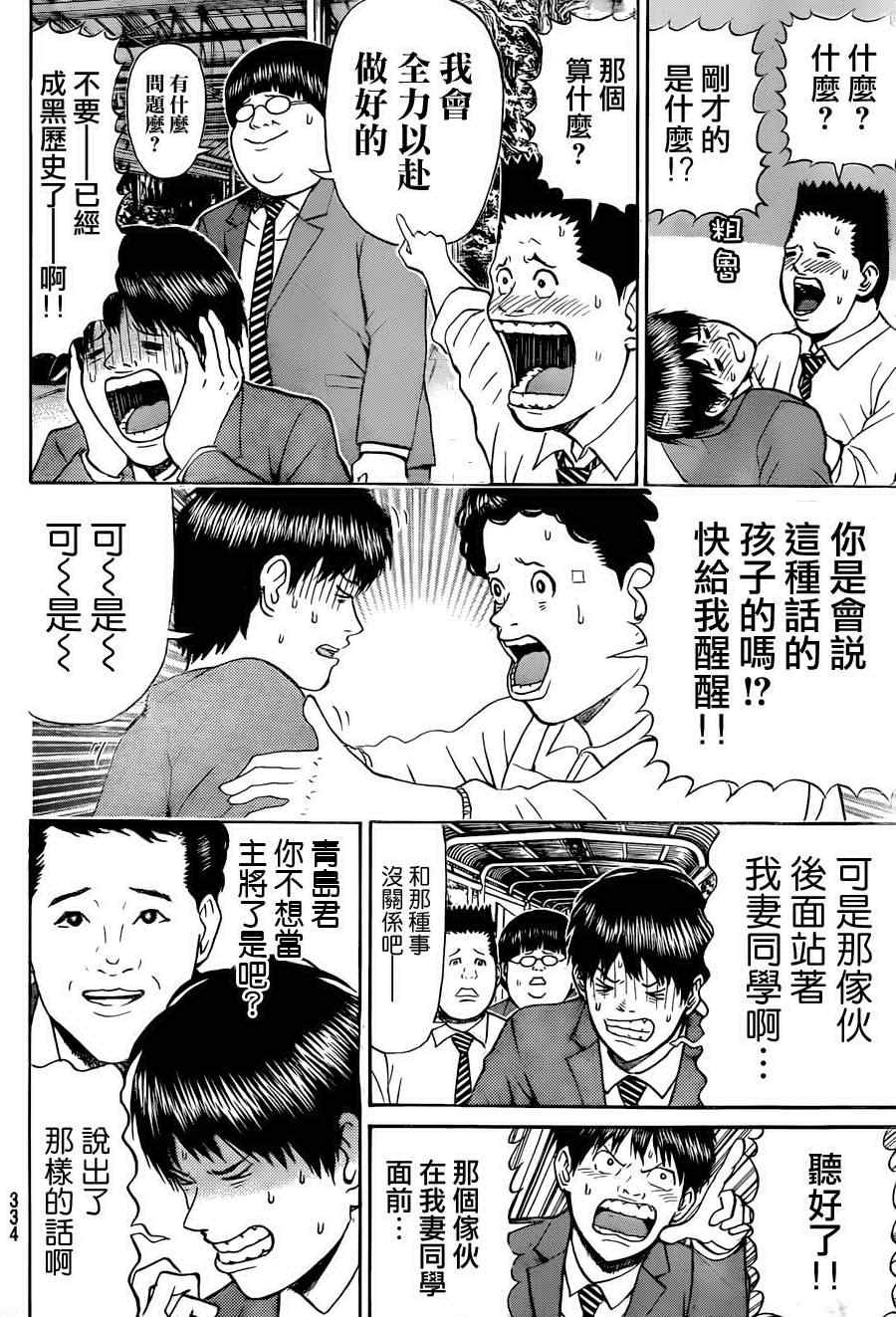 第79话
