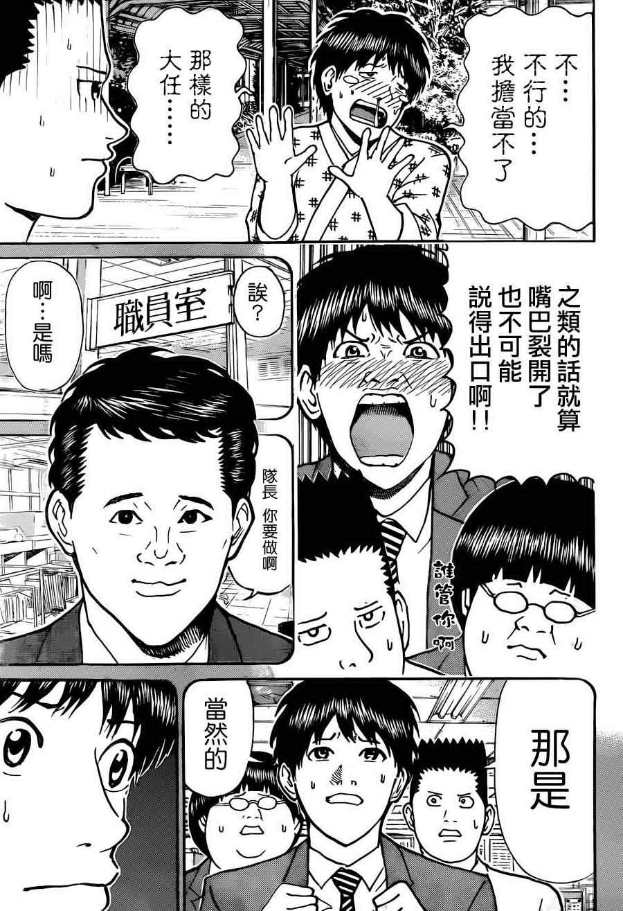 第79话