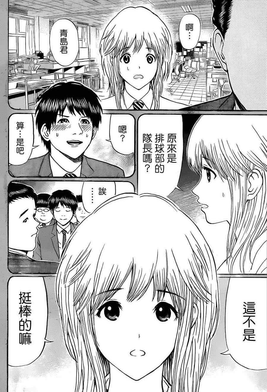 第79话