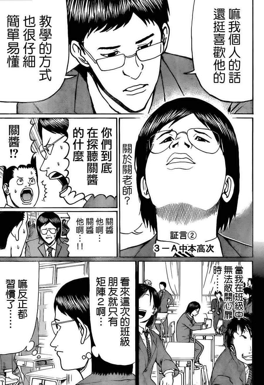 第79话