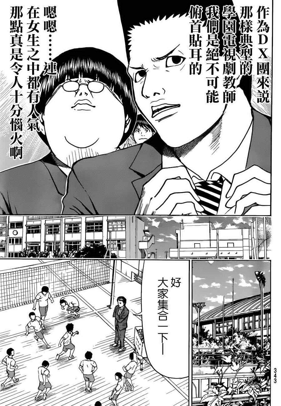 第79话