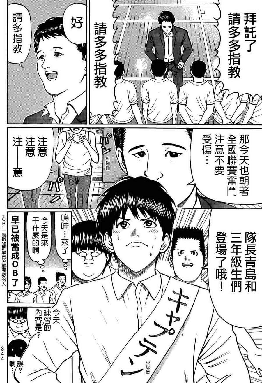 第79话