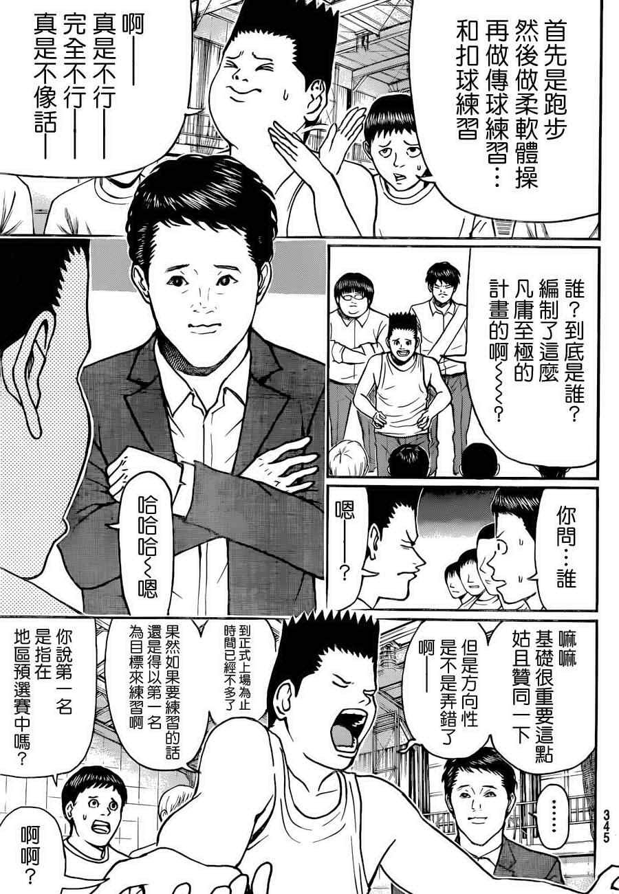第79话