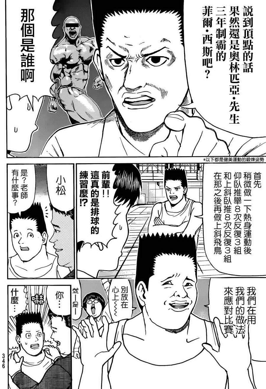 第79话