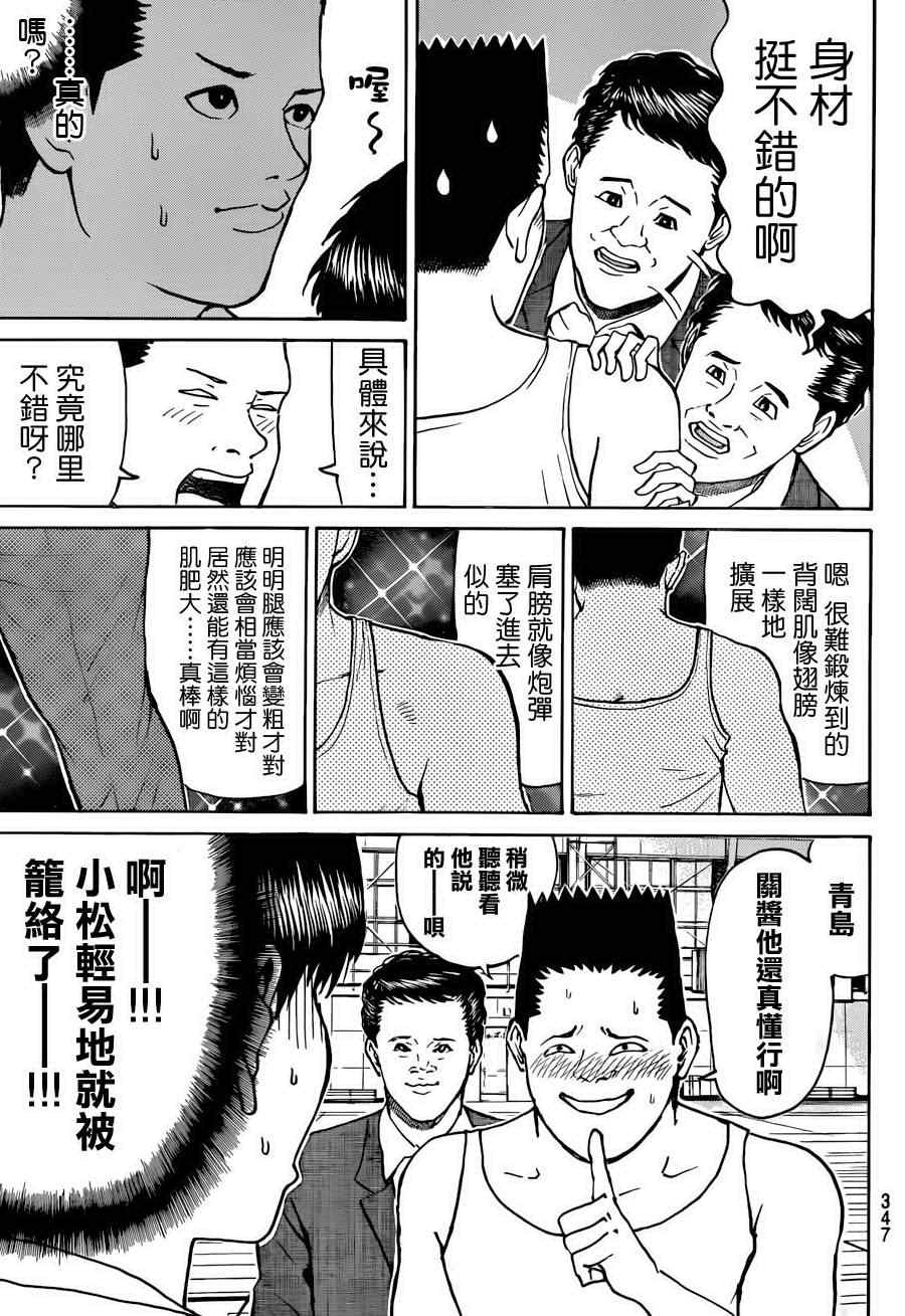 第79话