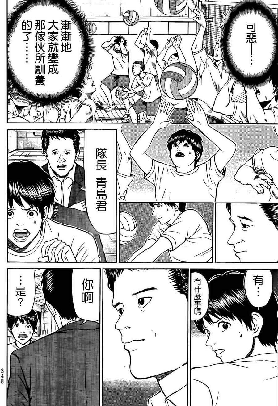 第79话