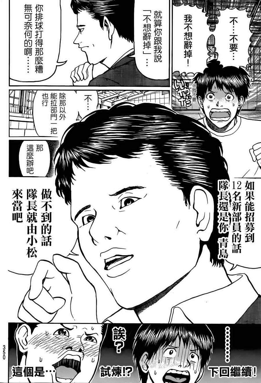 第79话