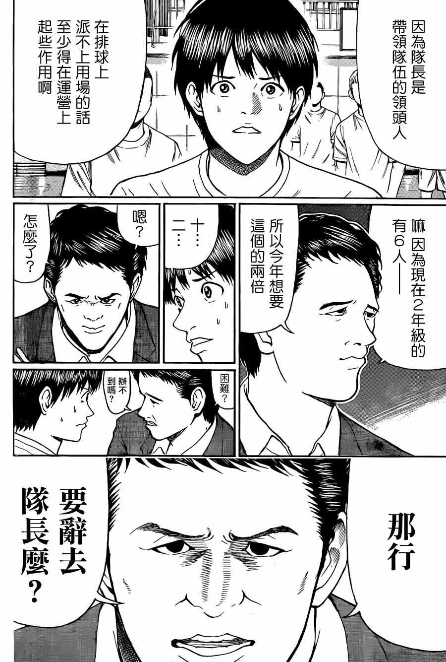第80话