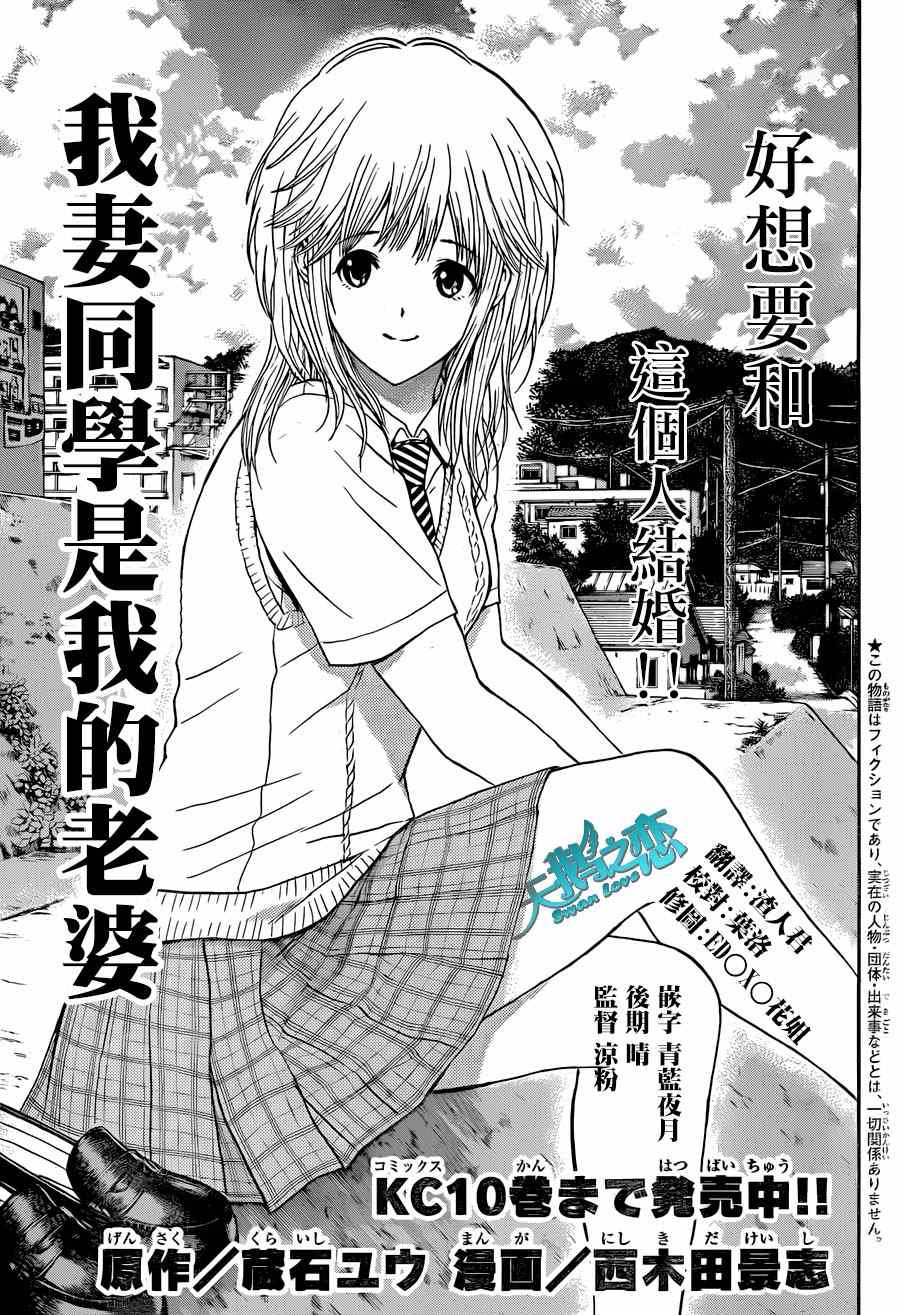 第80话