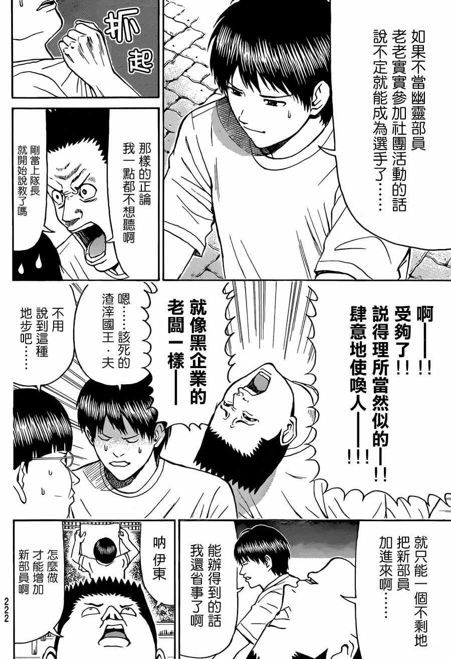 第80话