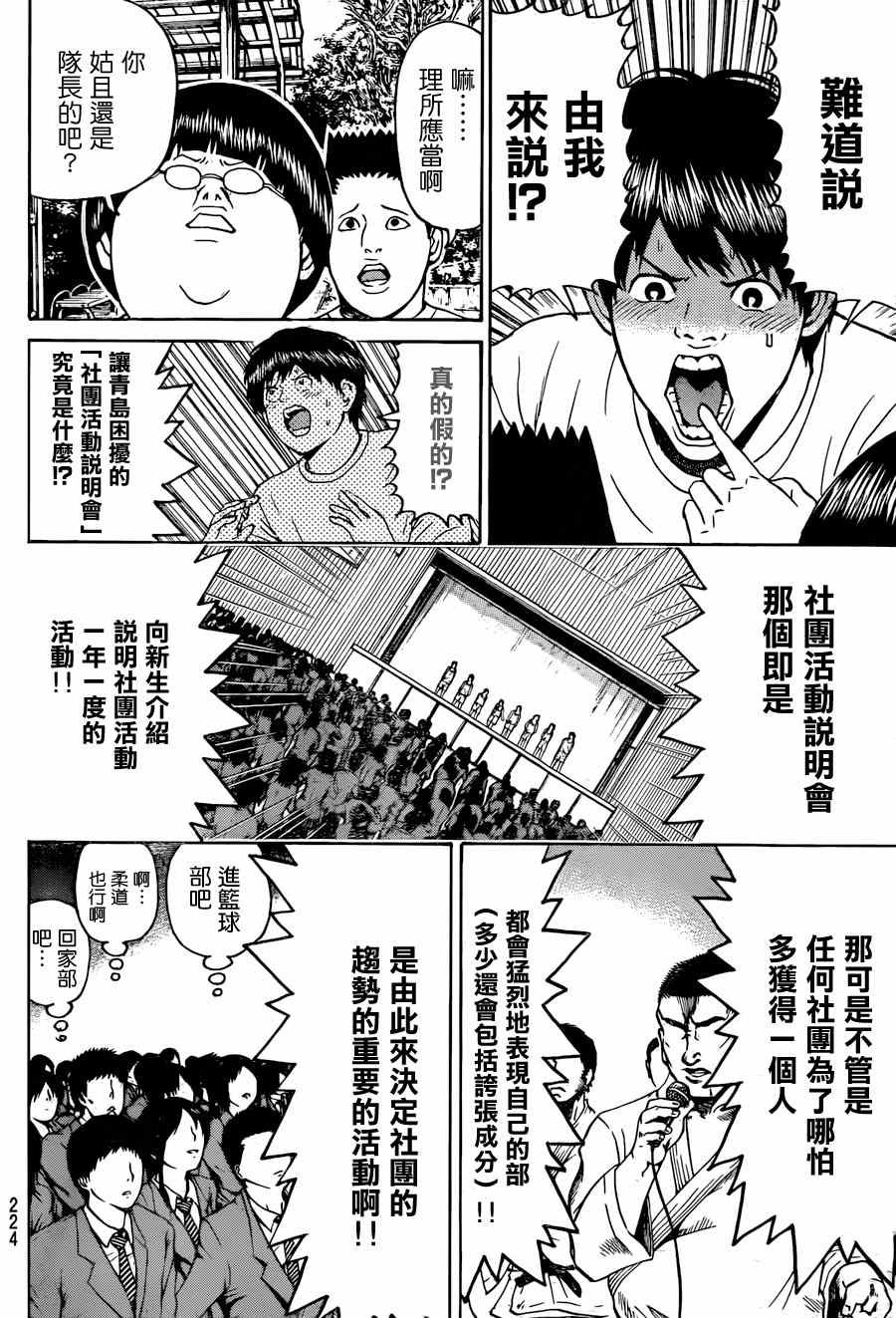 第80话