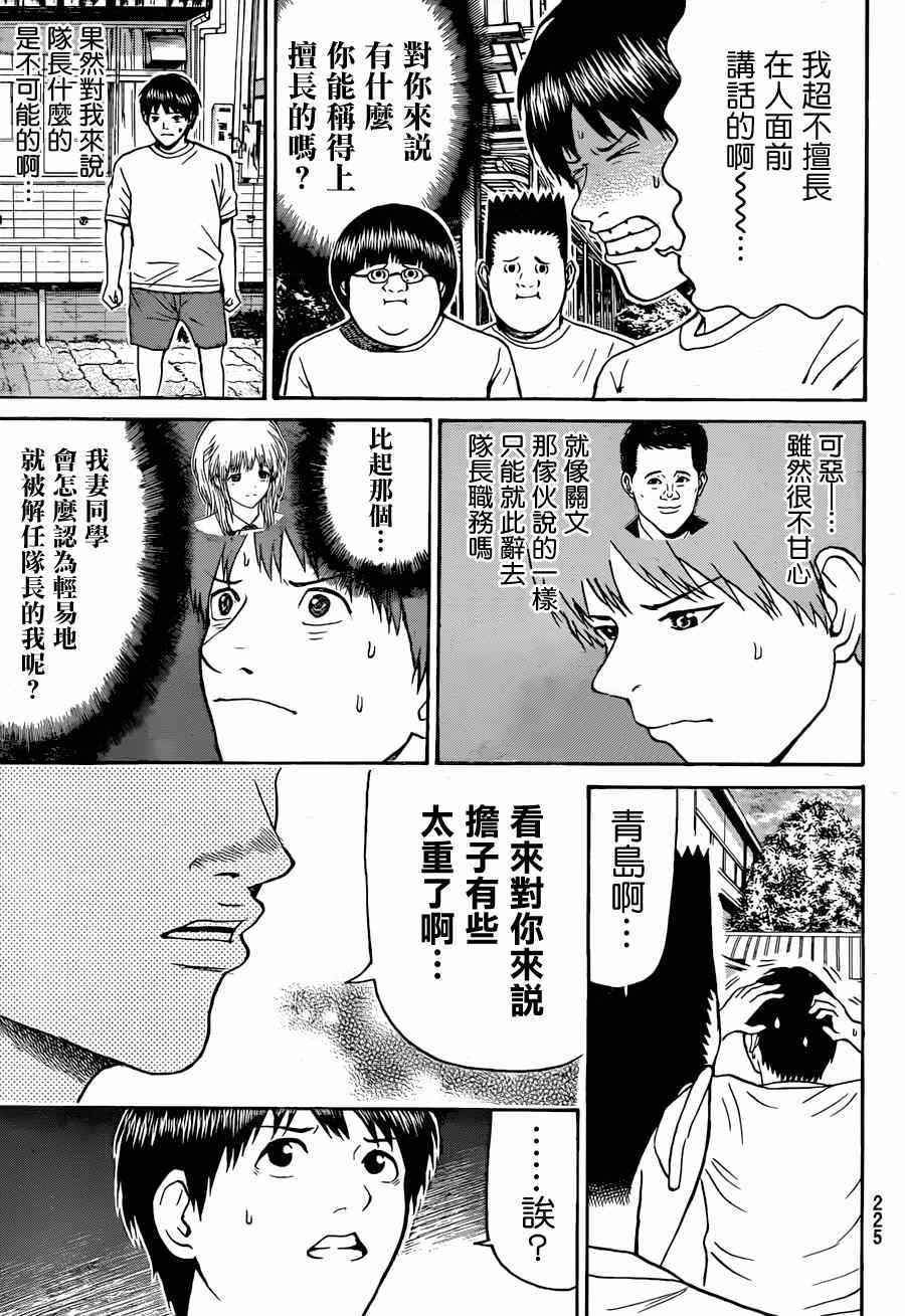 第80话