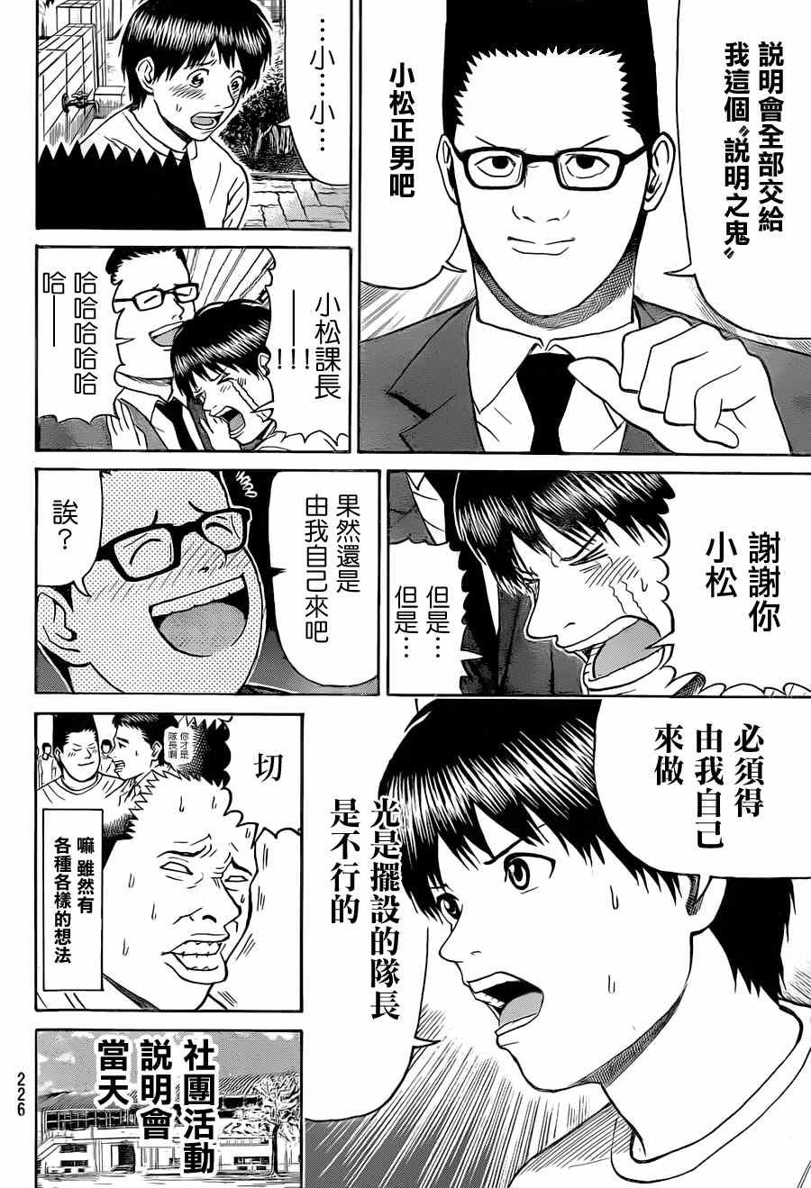 第80话