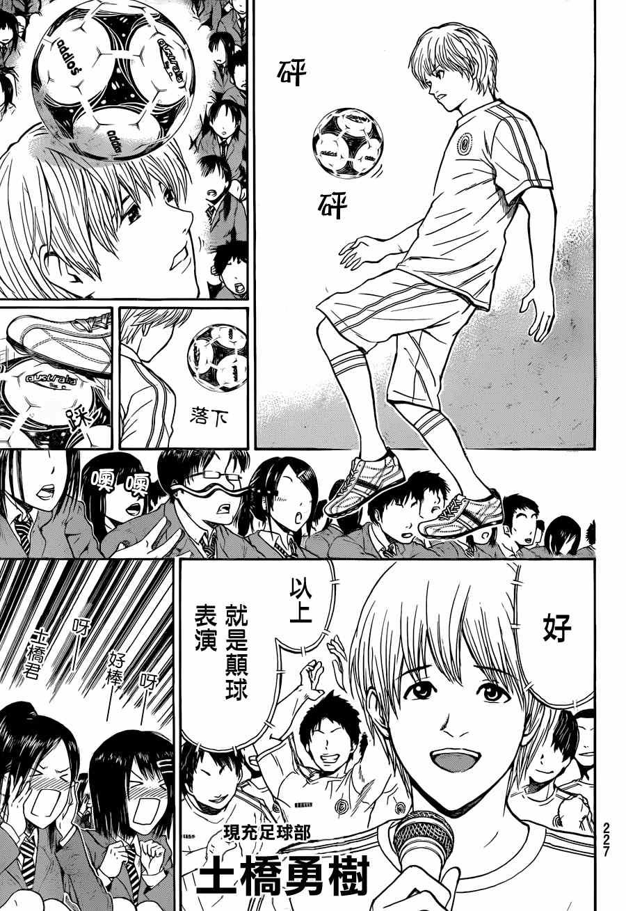 第80话